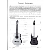 Gitara krok po kroku Część 1 - Pierwsze dźwięki